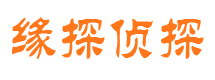 连山调查事务所